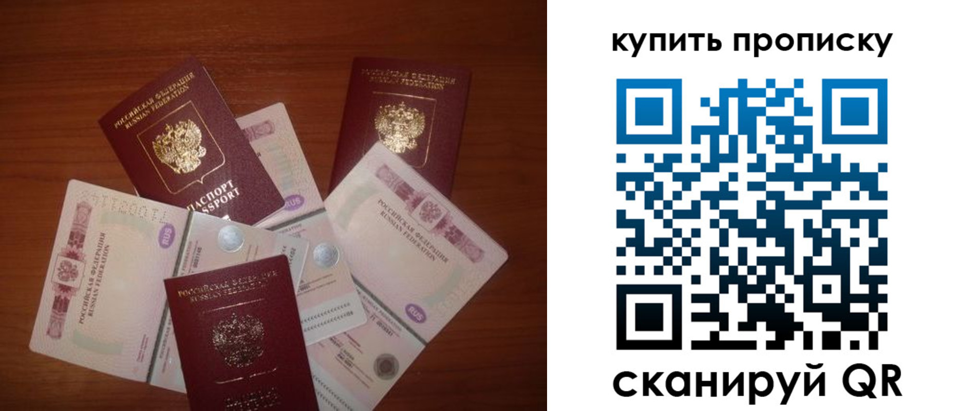 прописка регистрация в Якутии