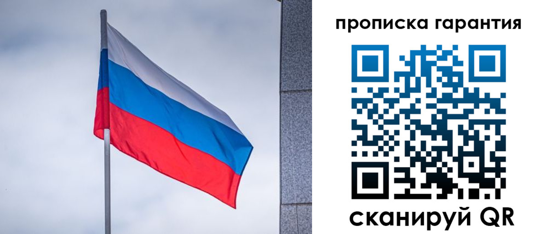 временная регистрация гарантия в Якутии