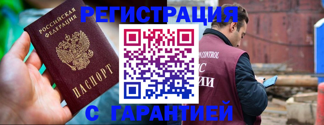 регистрация для дет. сада в Якутии