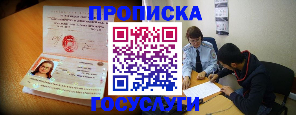 найти адрес прописки в Якутии