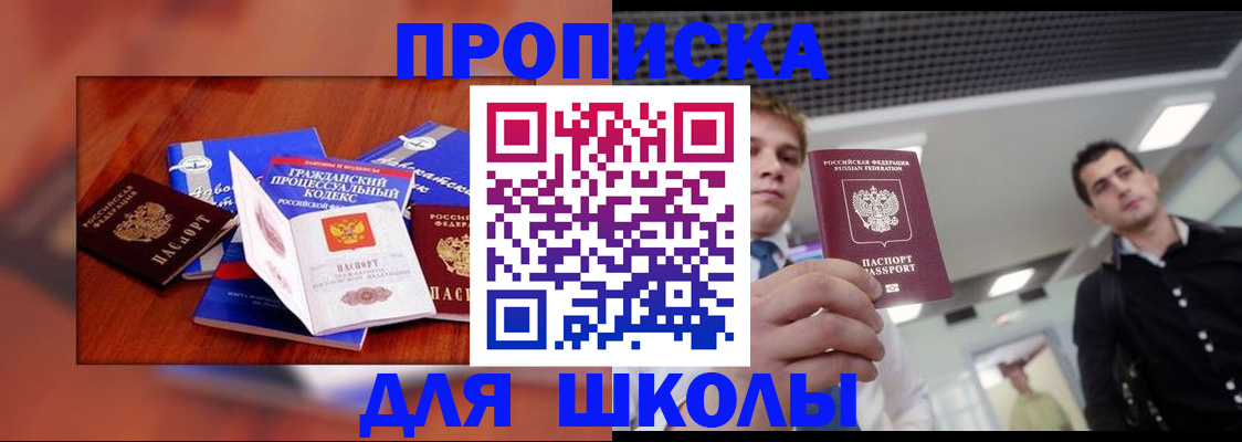 временная регистрация адрес в Якутии