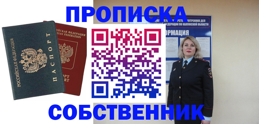 найти адрес прописки в Якутии