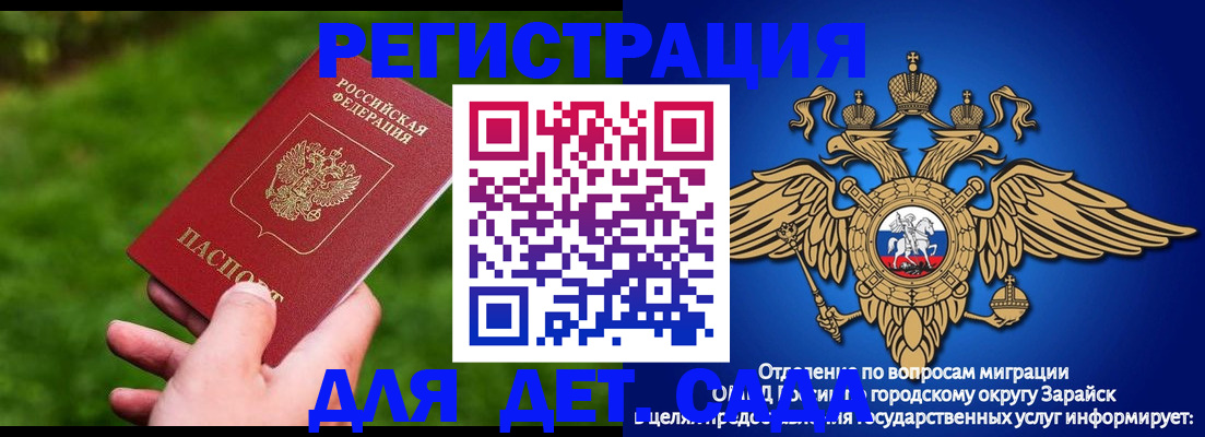 миграционный учет в Якутии