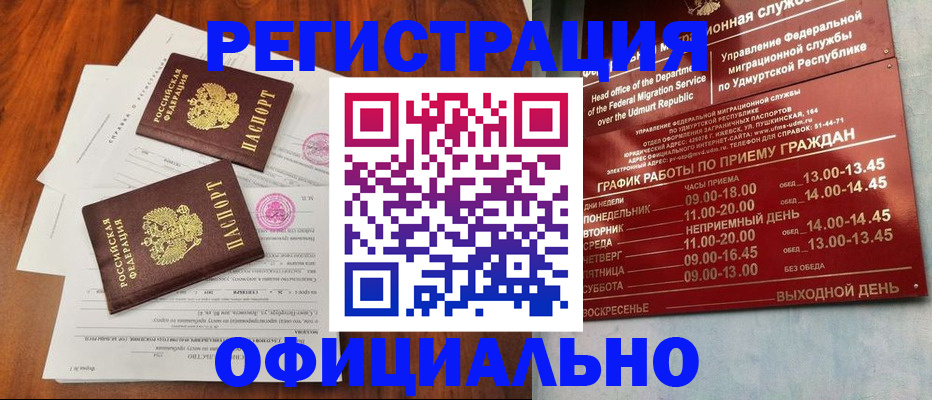 пропишу в квартире в Якутии